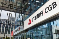 广发银行多项成果入选“十